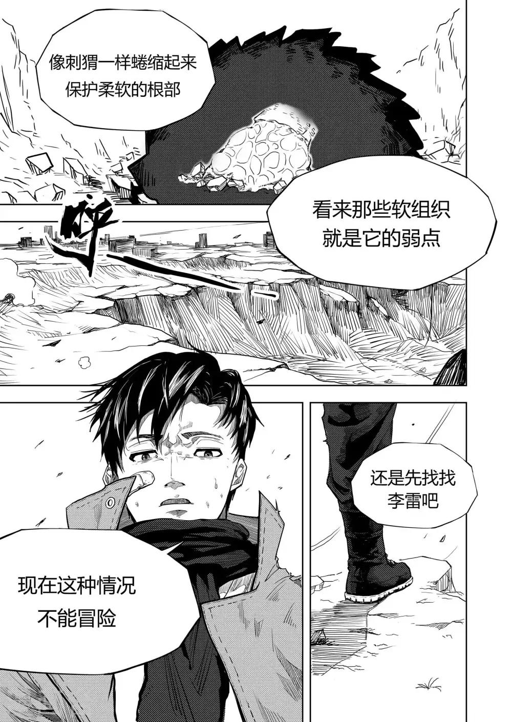 第8话2 决定0