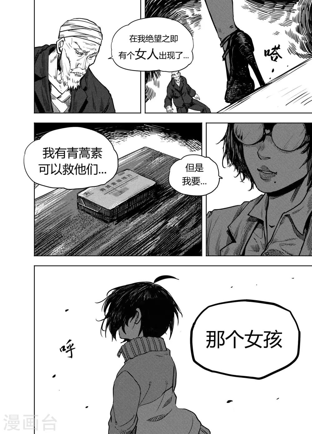 第21话2 真相7
