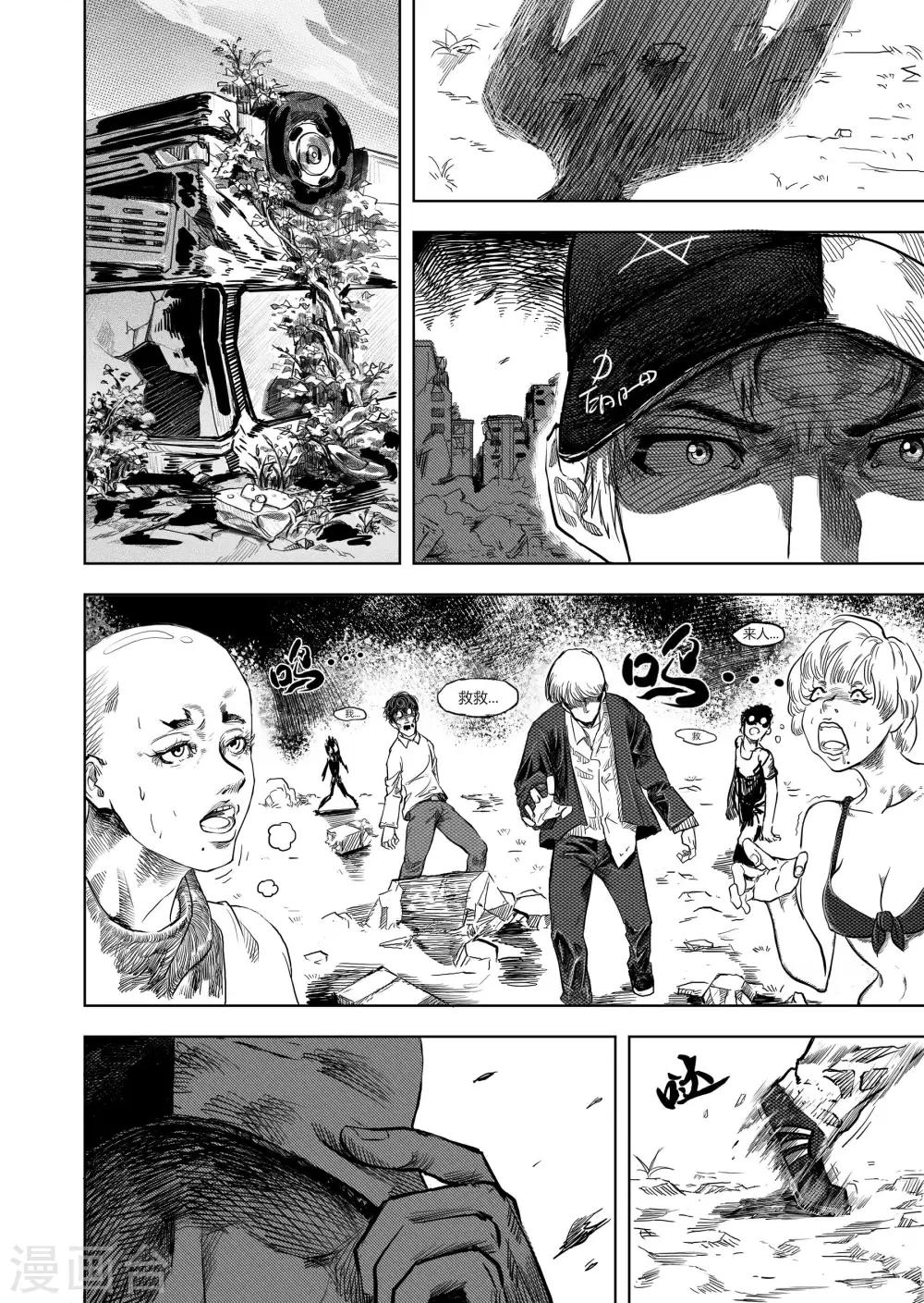 第4话2 幸存者0