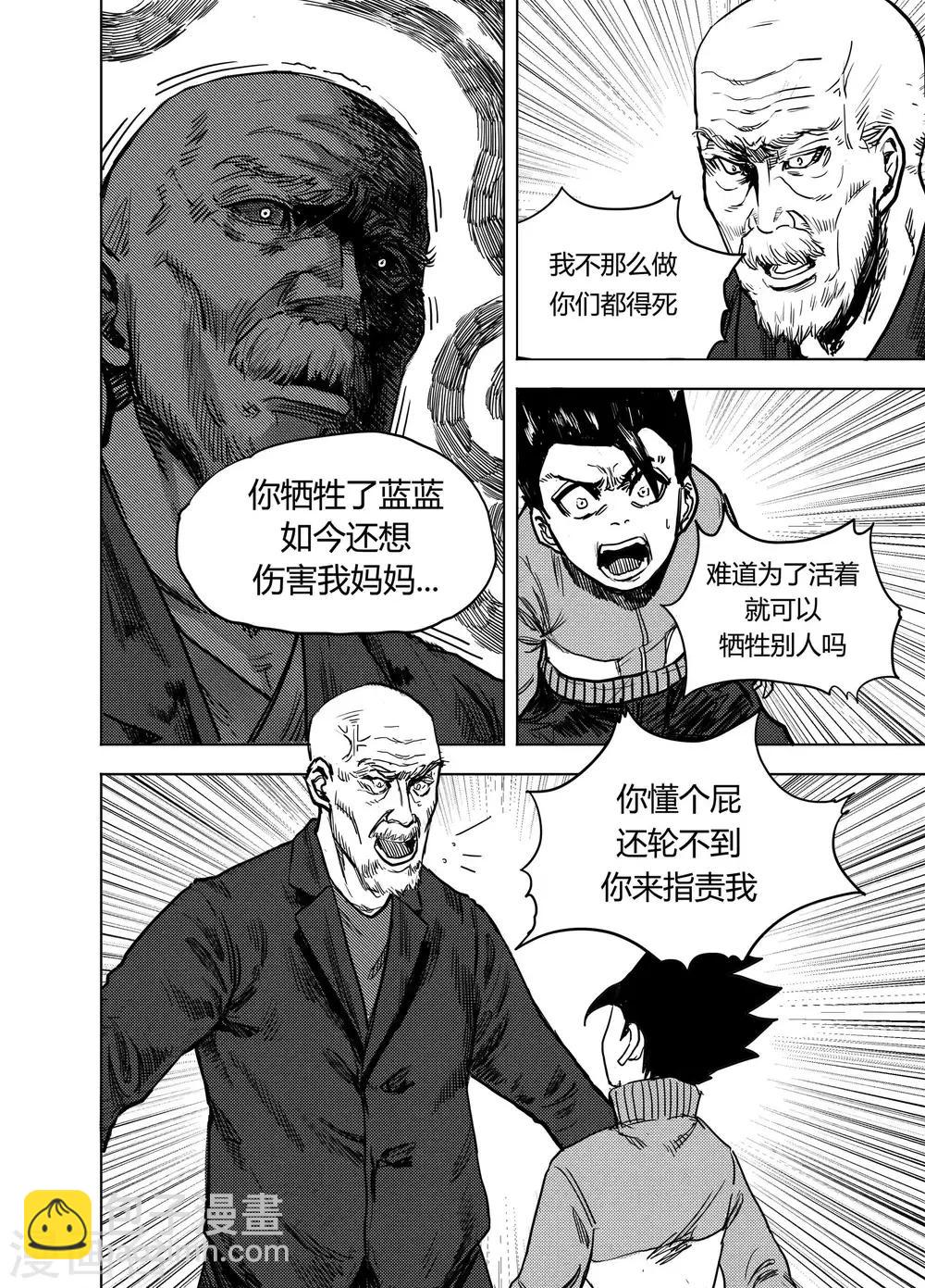 第19话2 各自的立场5