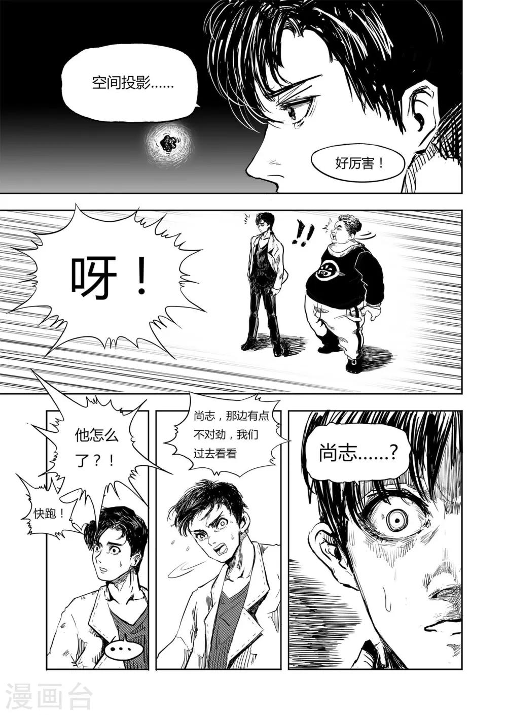 第1话 元年10