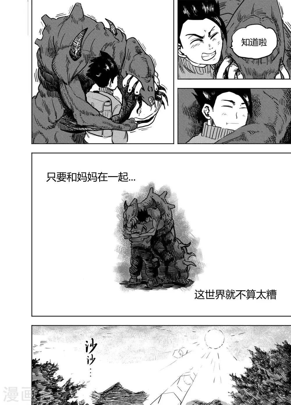 第20话2 分别4