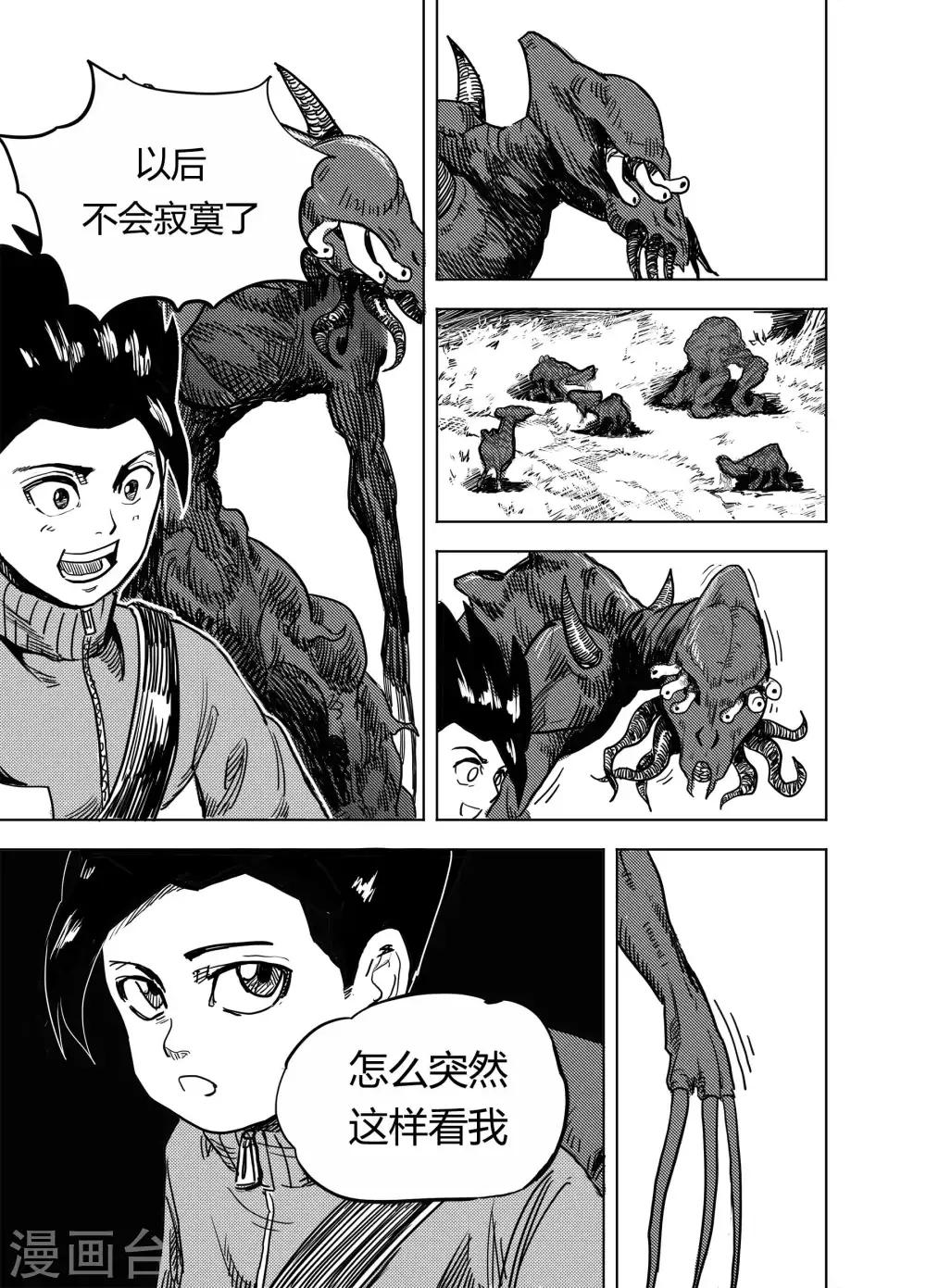 第20话2 分别3