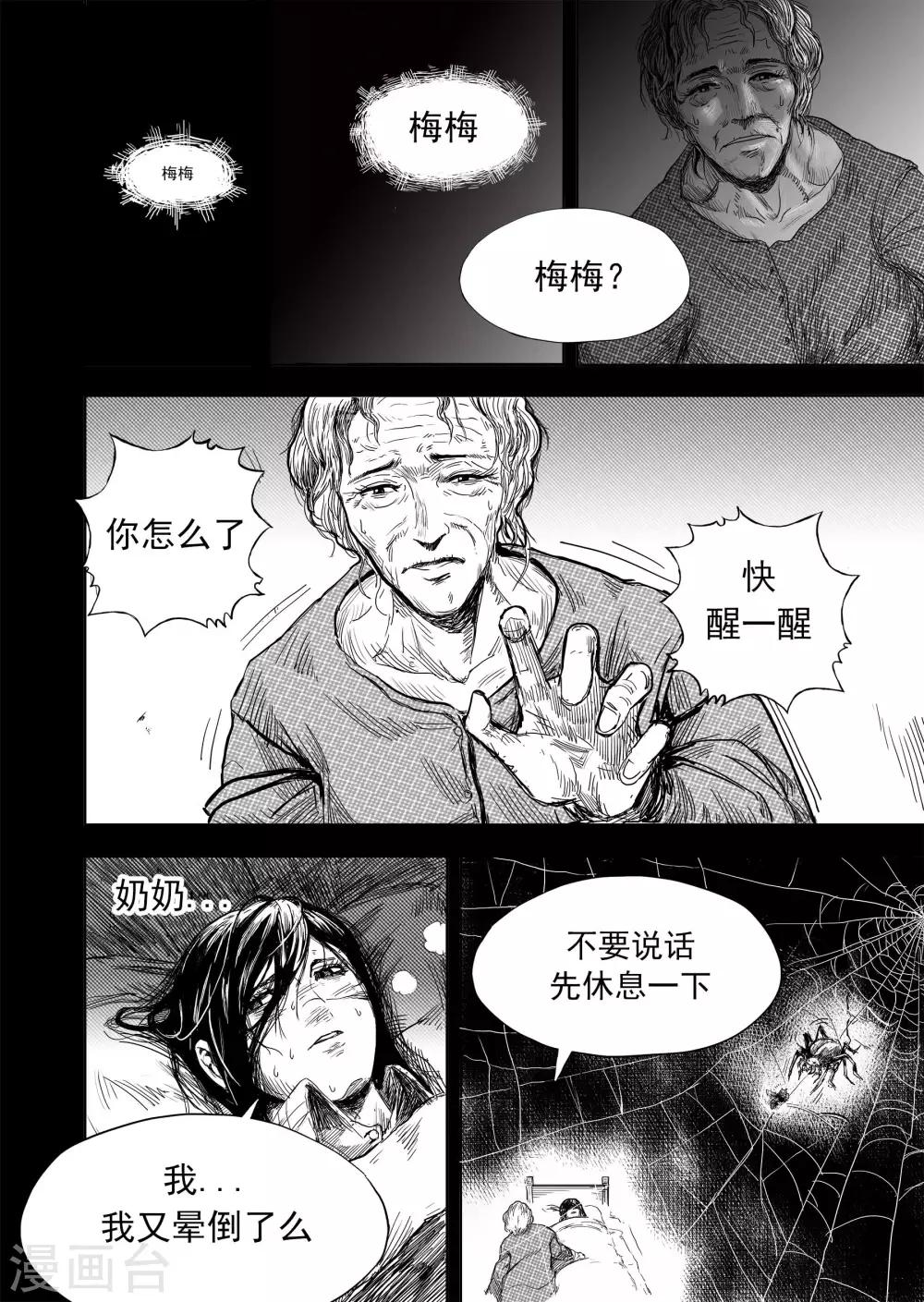 第10话 再见，李雷1