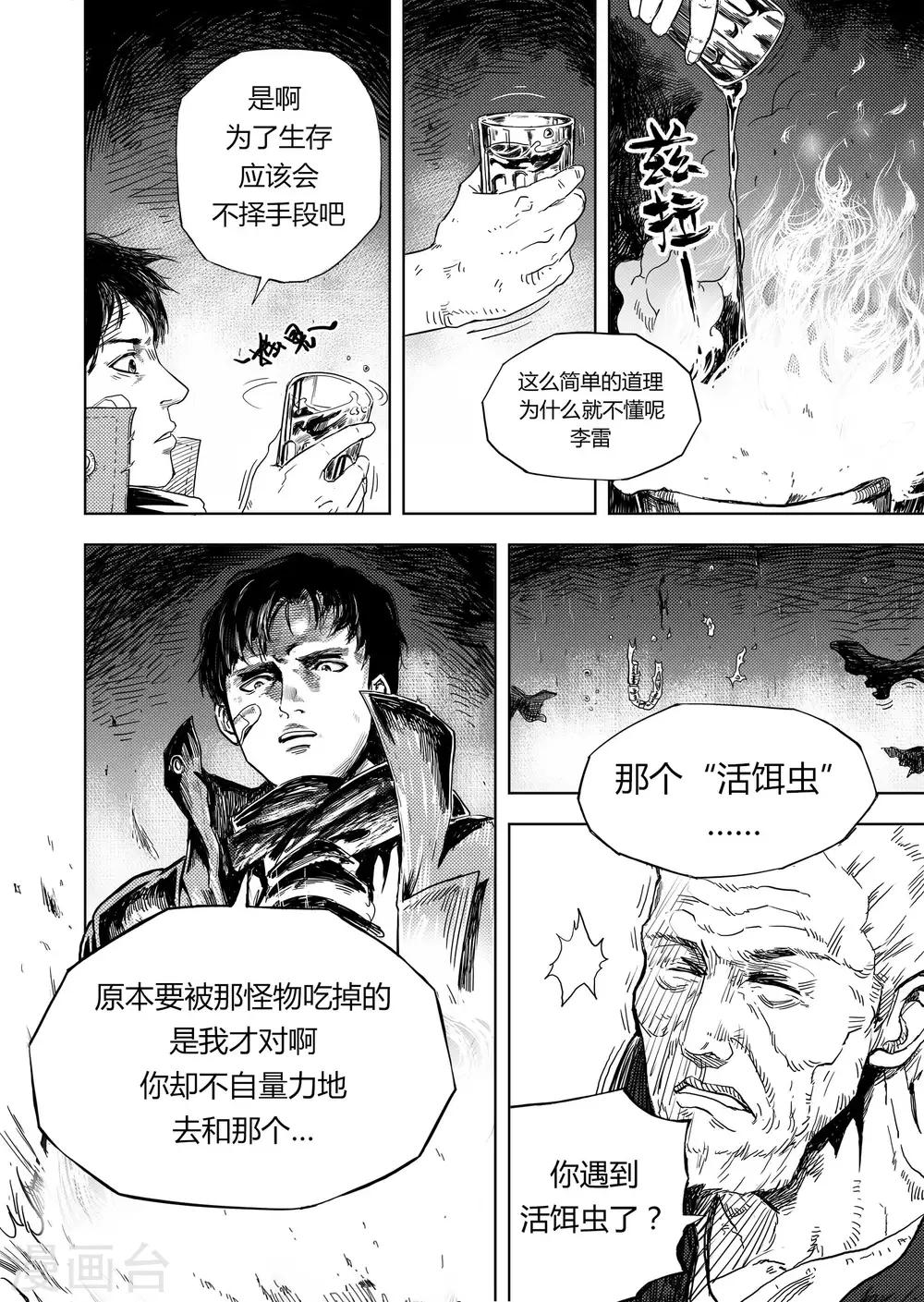 第11话 新的开始10