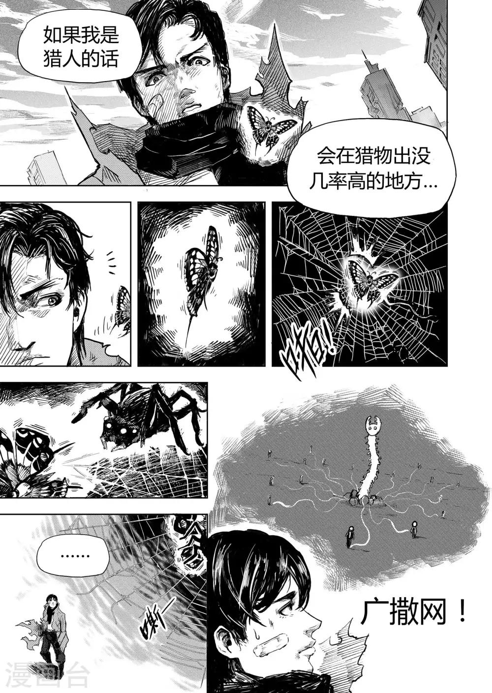 第3话 It&amp;amp;#39;s a bug!18