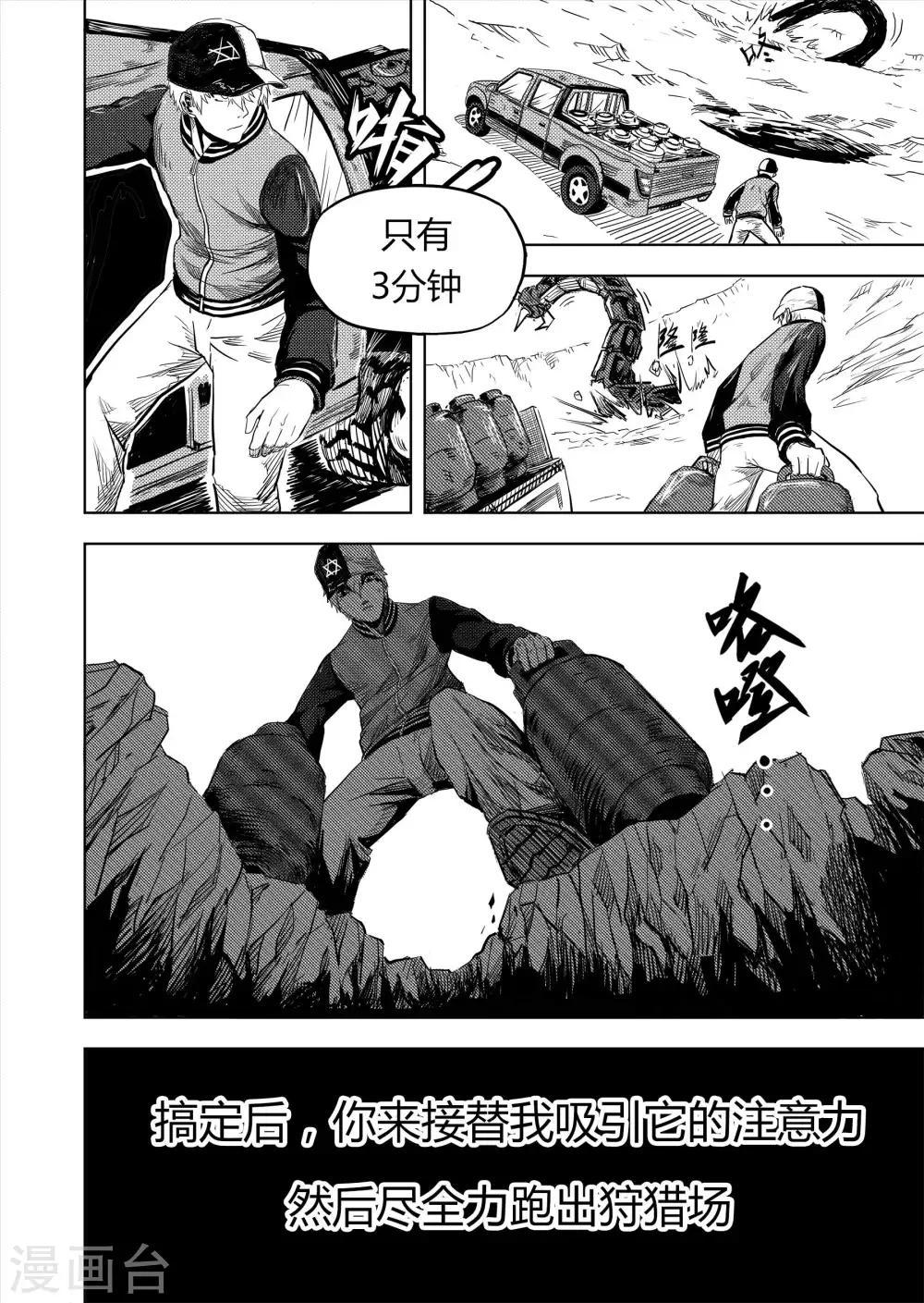 第6话2 计划3
