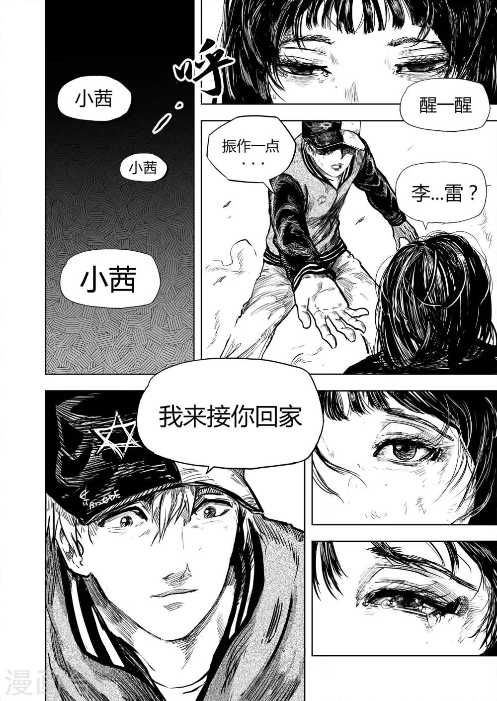 第5话1 在你身边0