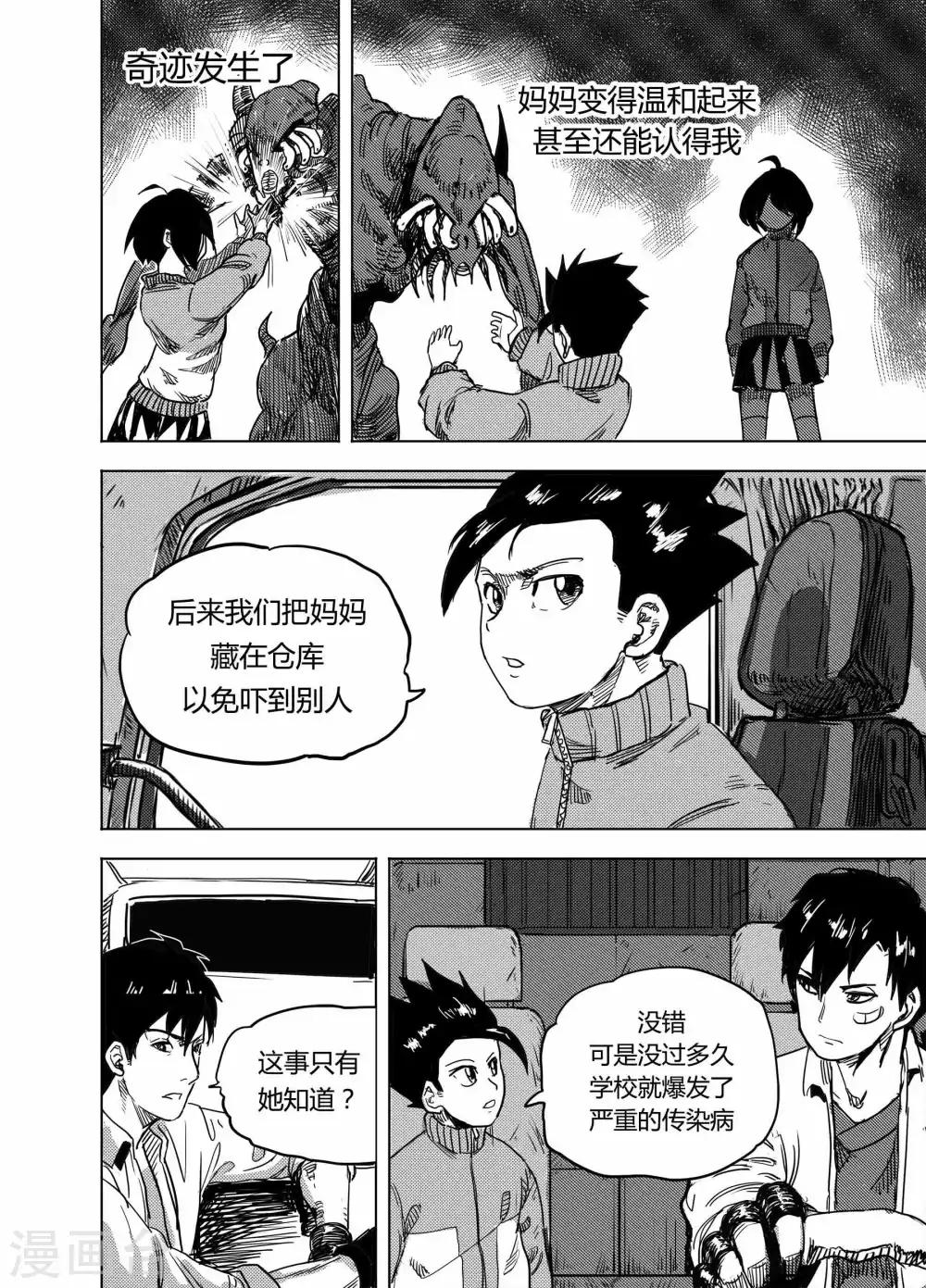 第20话1 分别10
