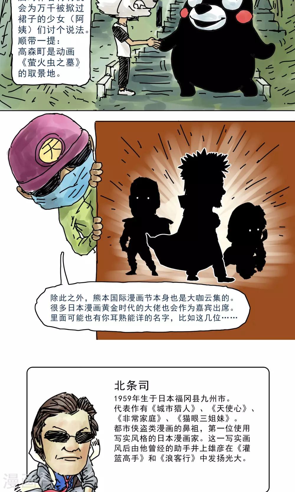 停更公告1