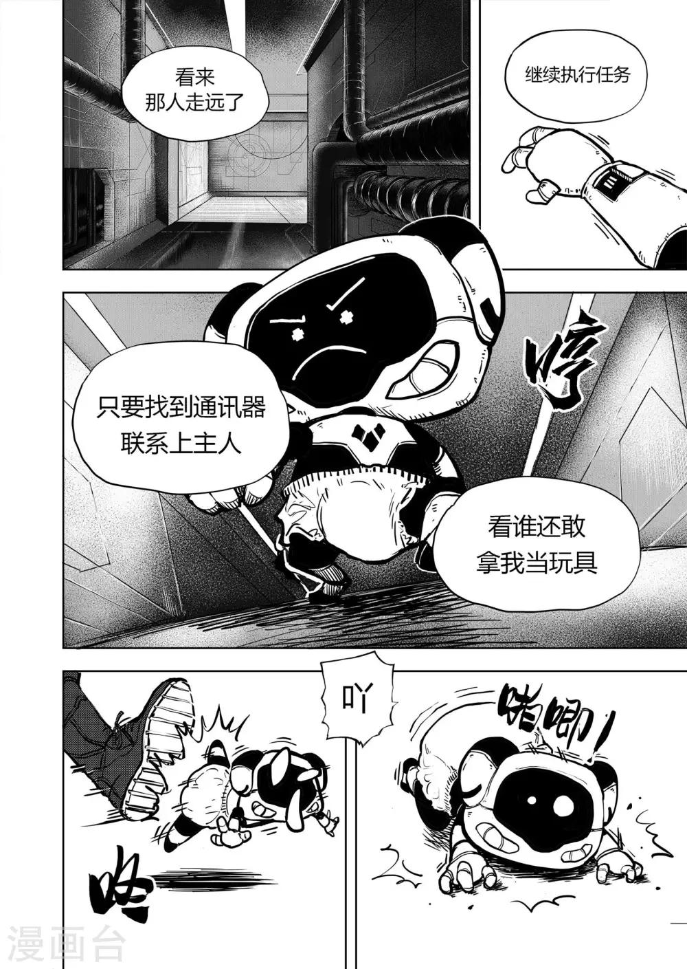 第14话1 神秘人8