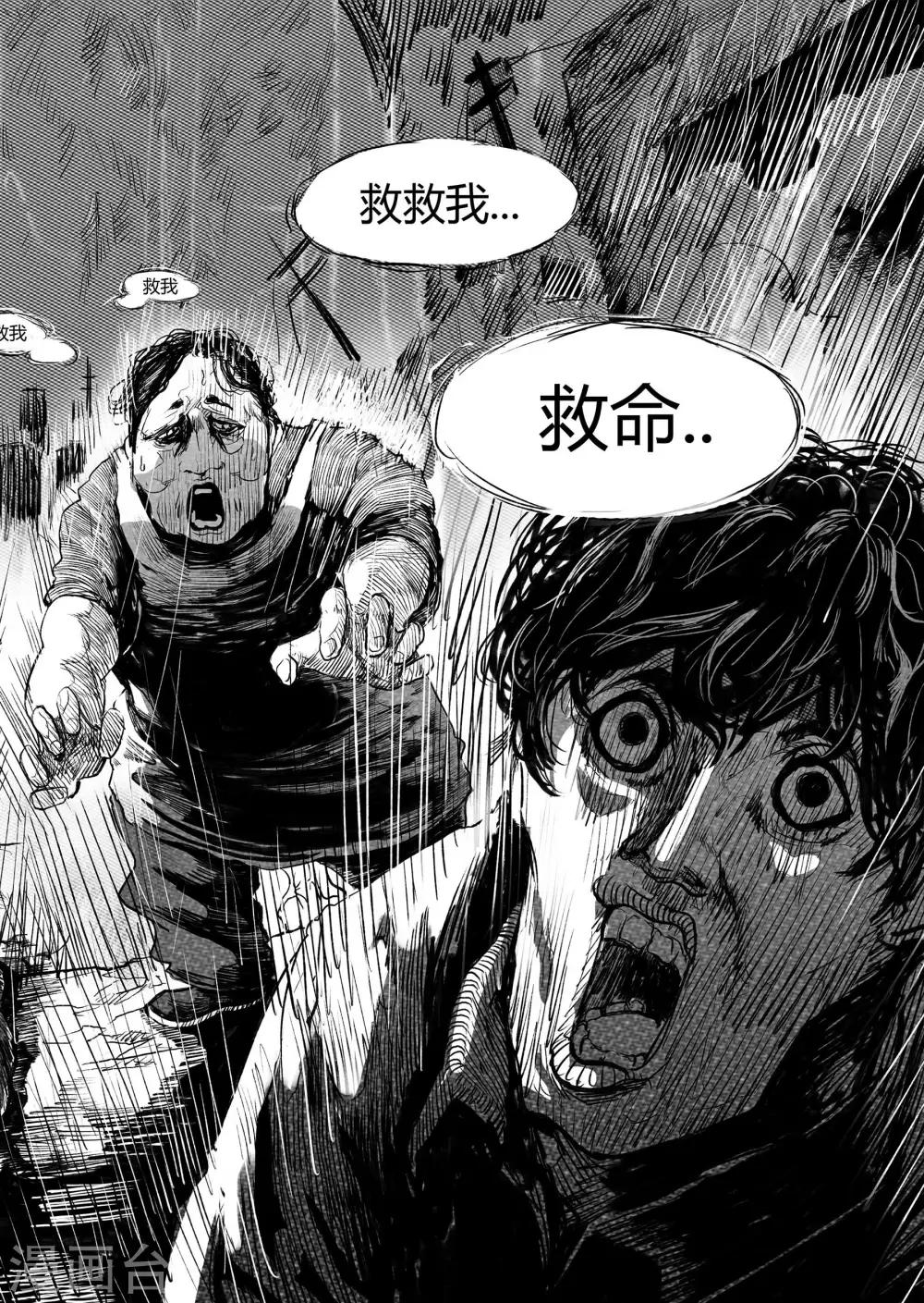 第3话 It&amp;amp;#39;s a bug!21
