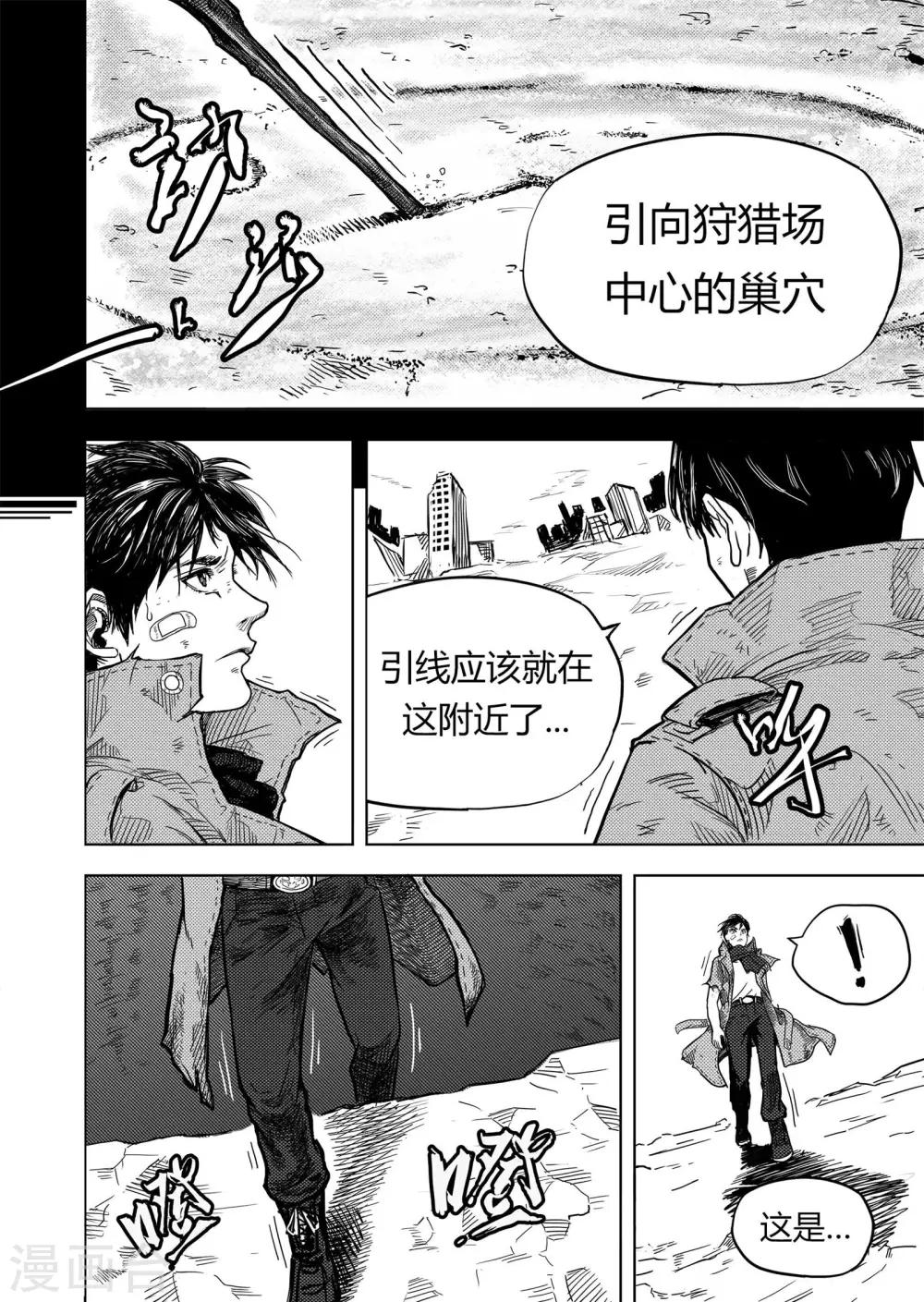 第7话1 无路可逃4