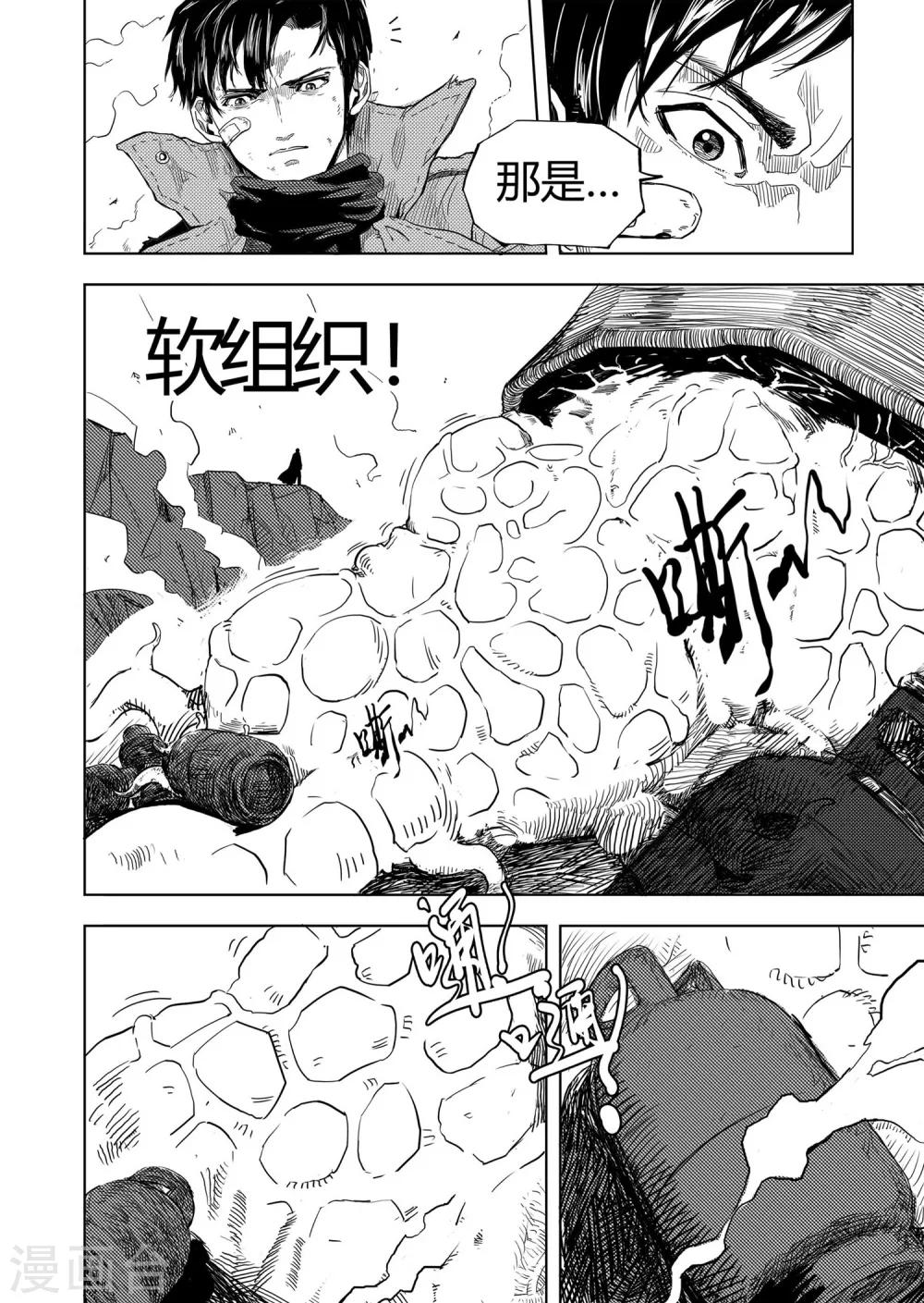 第8话1 决定4