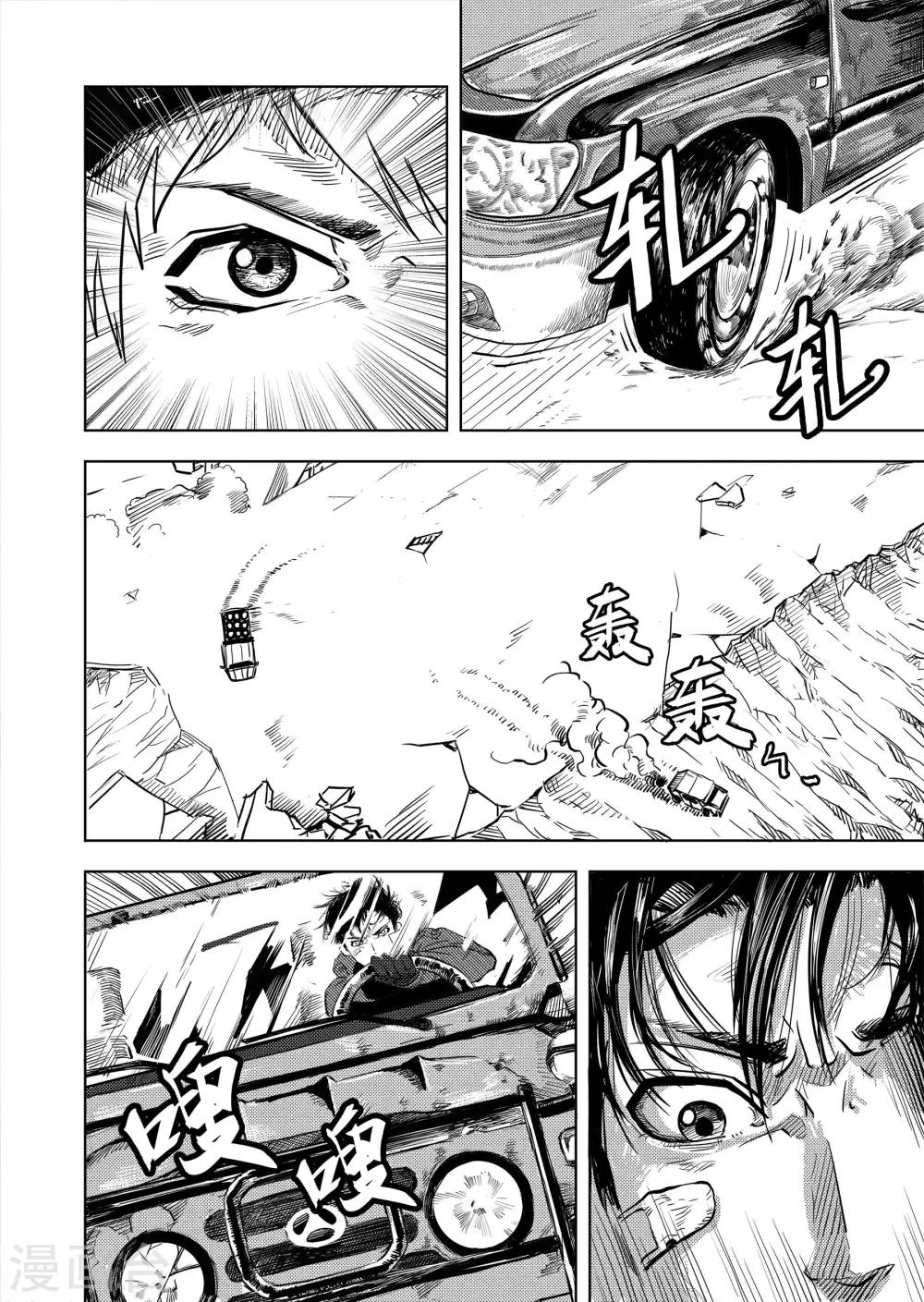 第6话1 计划8