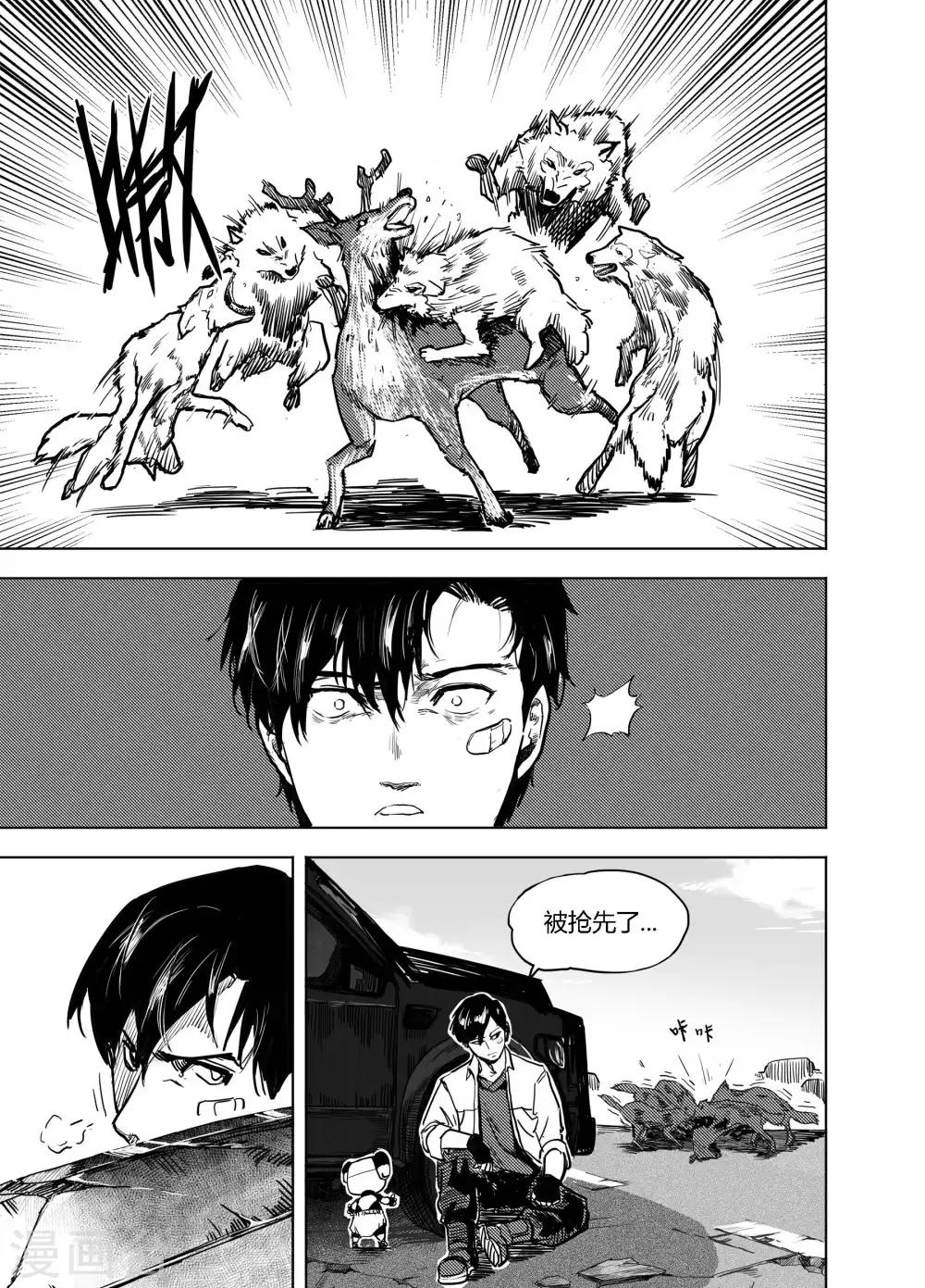 第17话1 狼1