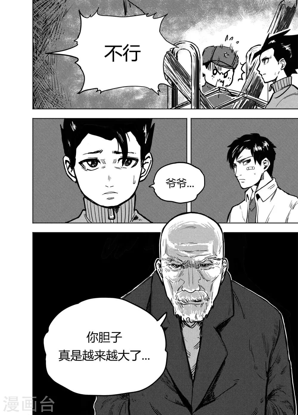 第17话2 狼9