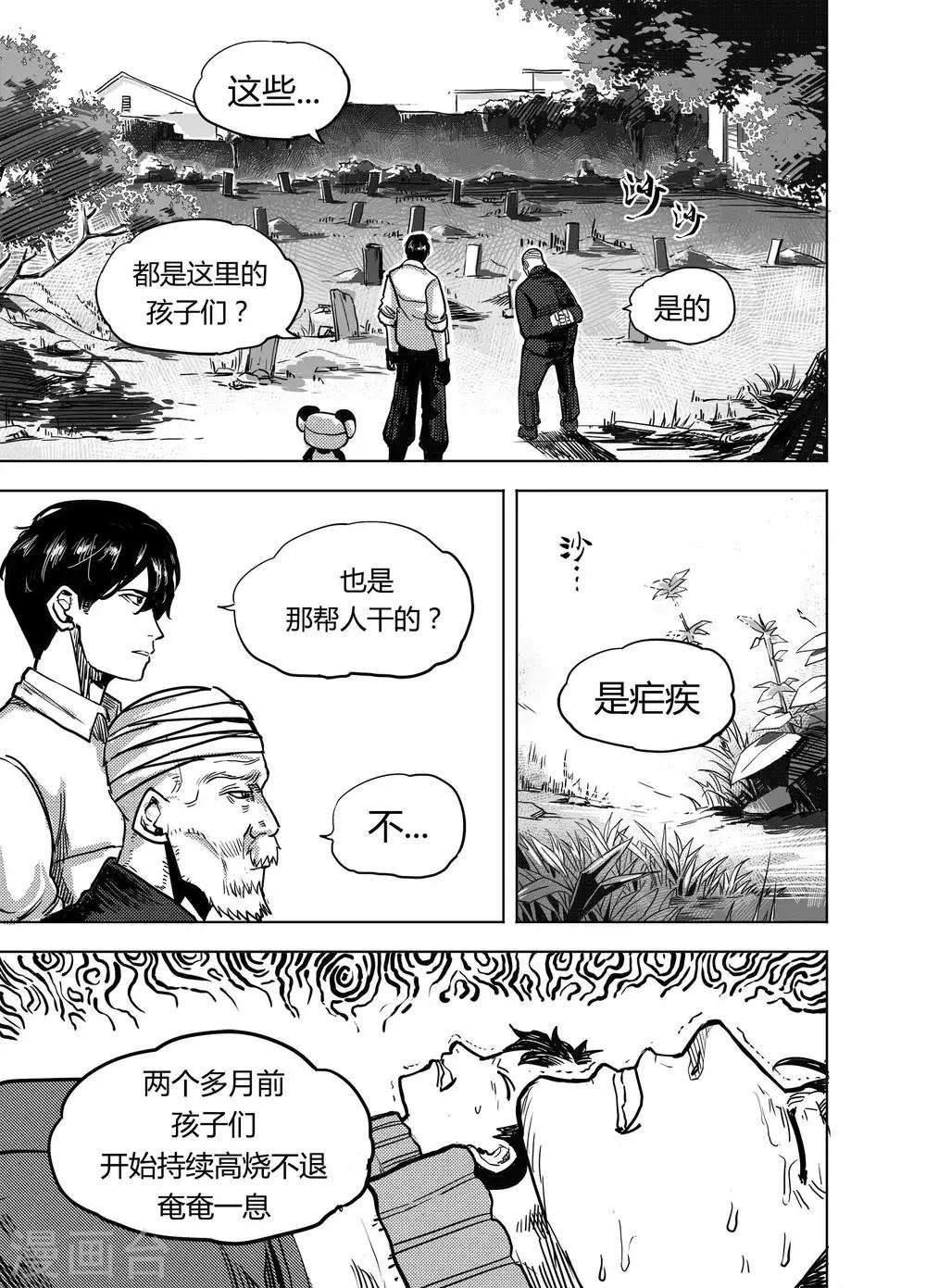 第21话2 真相6