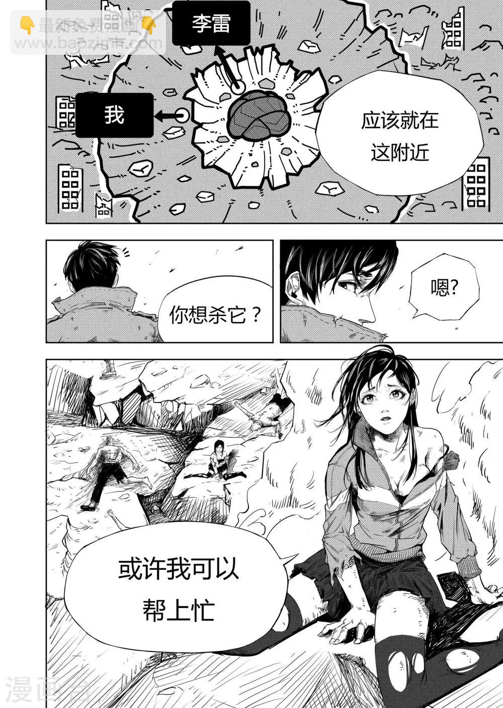 第8话2 决定1