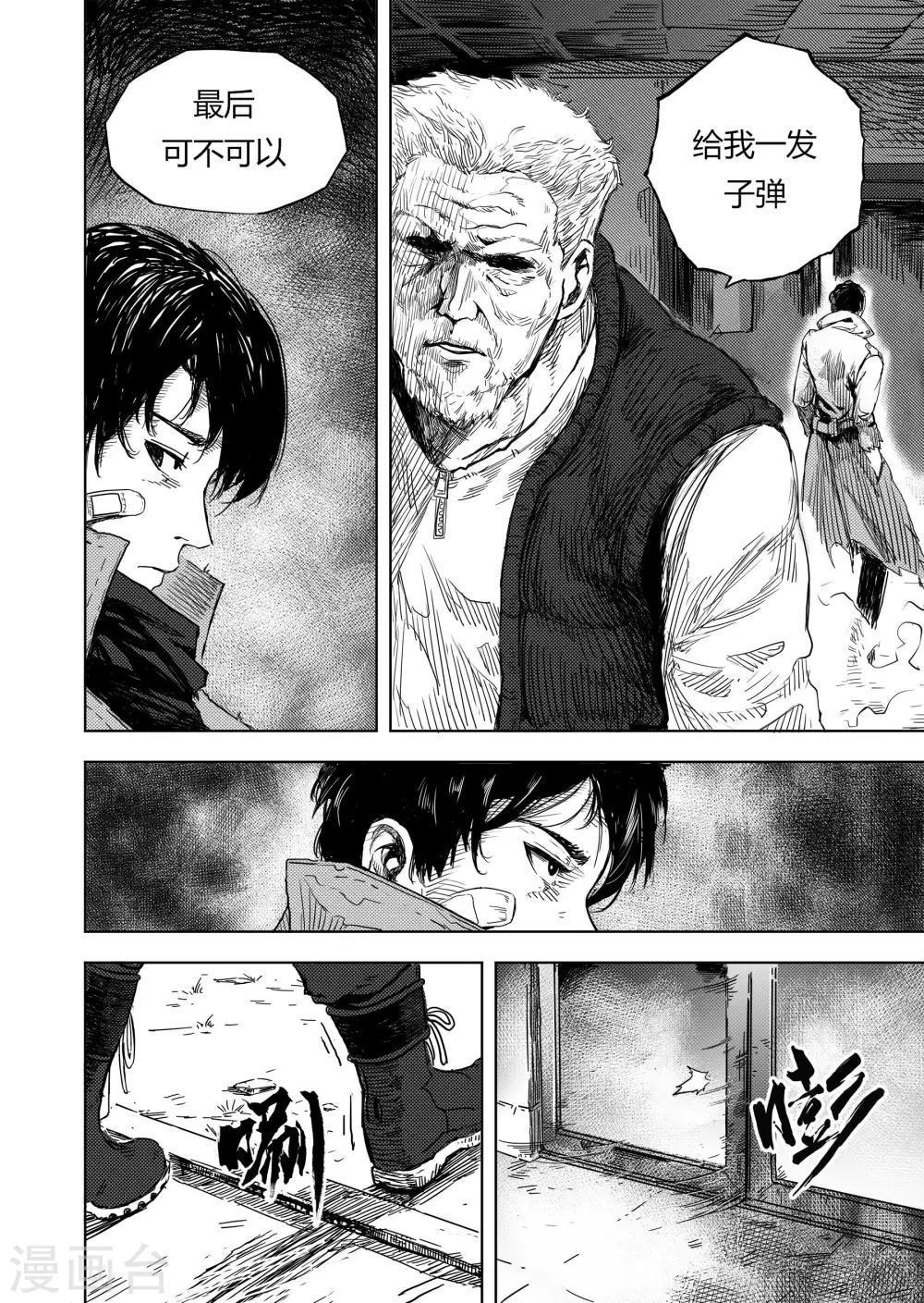 第11话 新的开始20