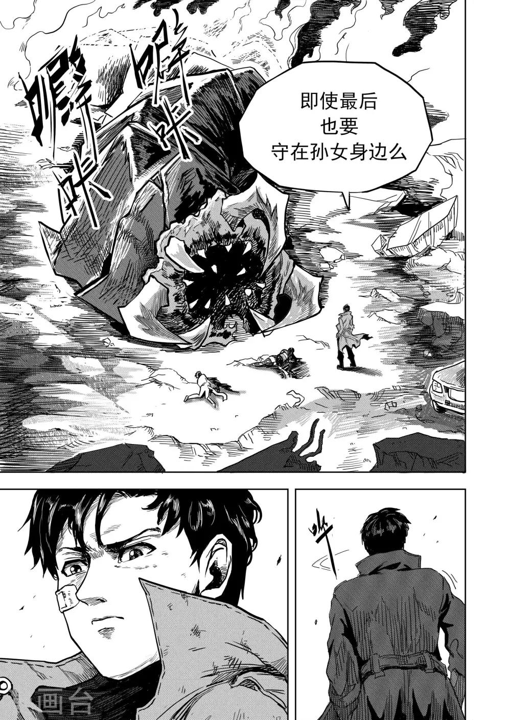 第10话 再见，李雷18