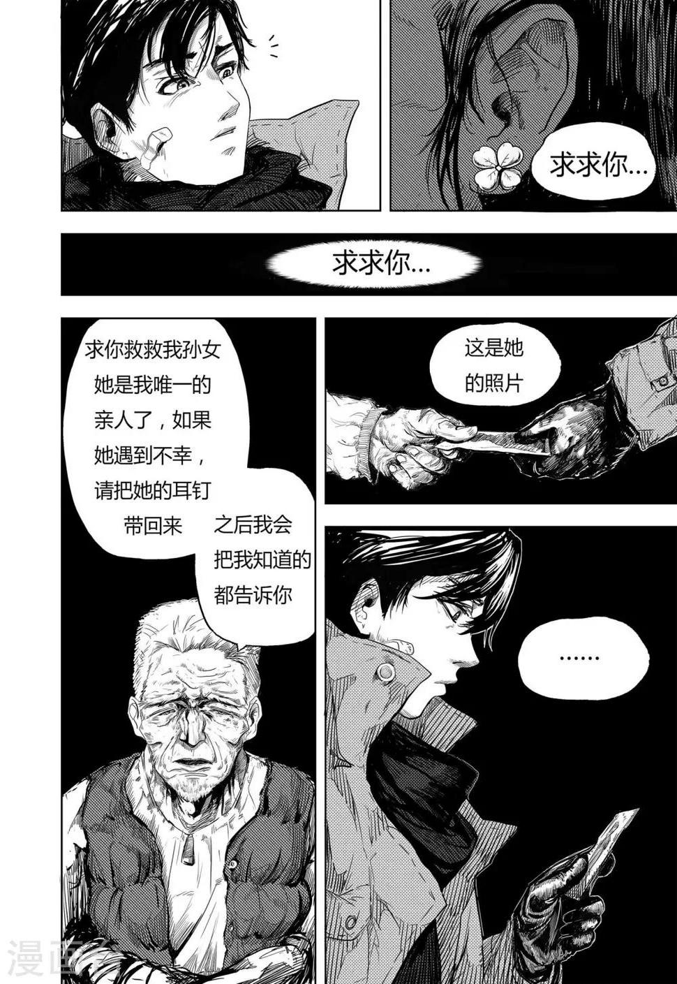 第2话 你好，韩梅梅6