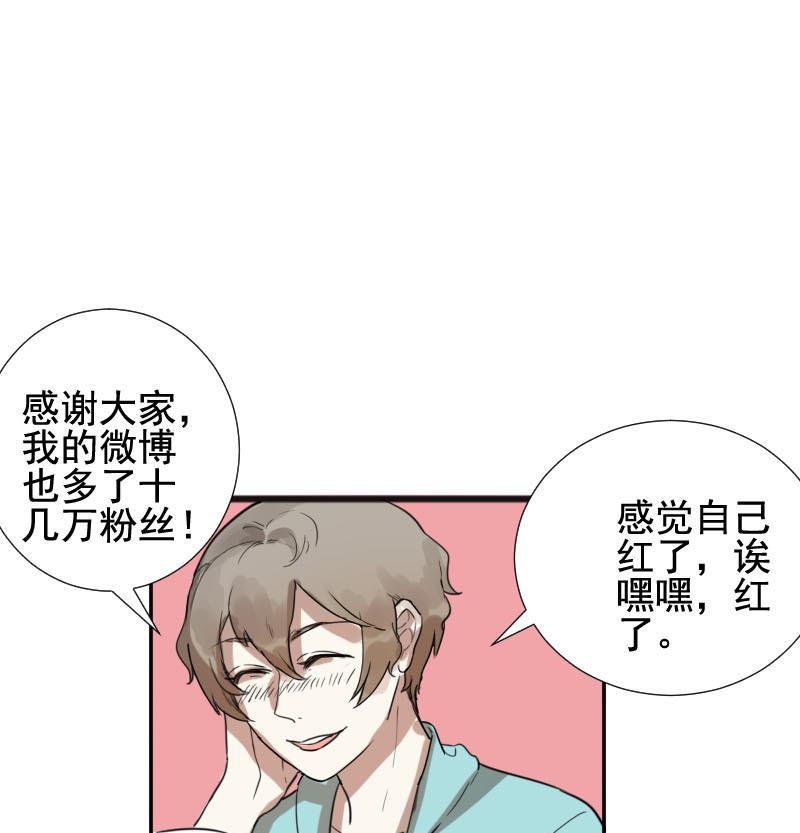 第28话 恋爱的错觉 36