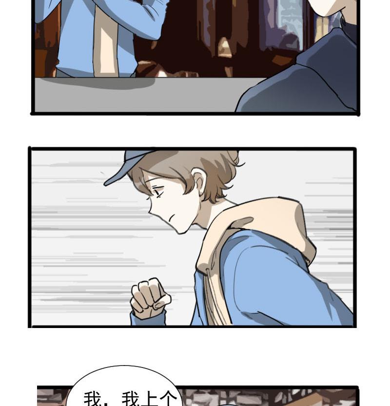 第36话 鸿门宴 325