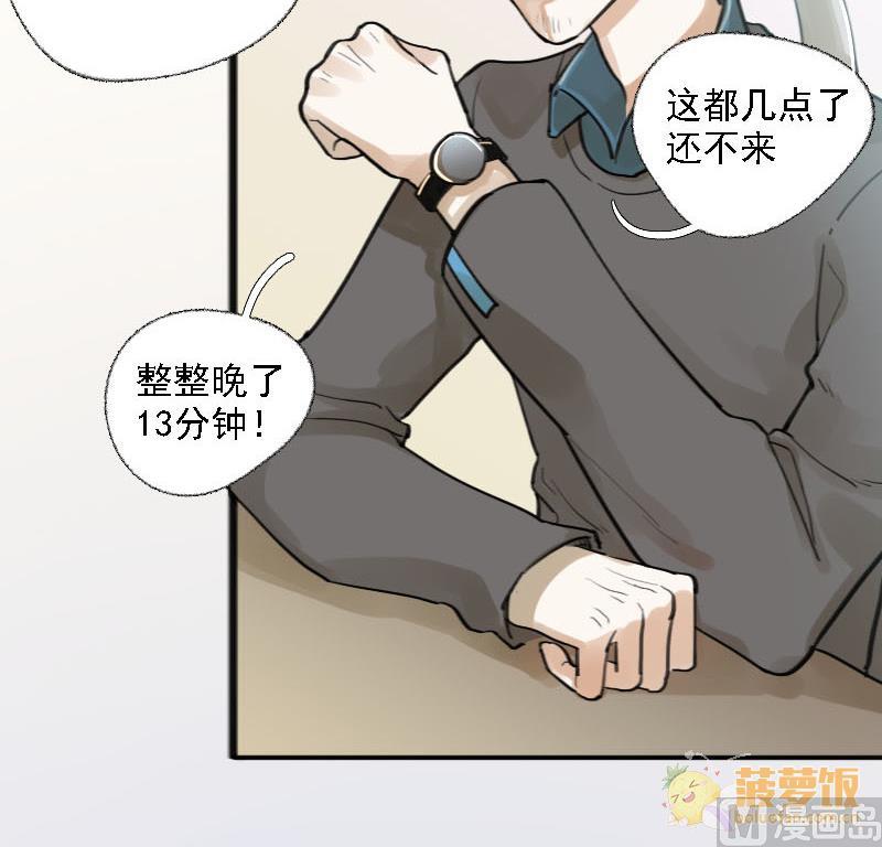 第10话 冰火不相容 235