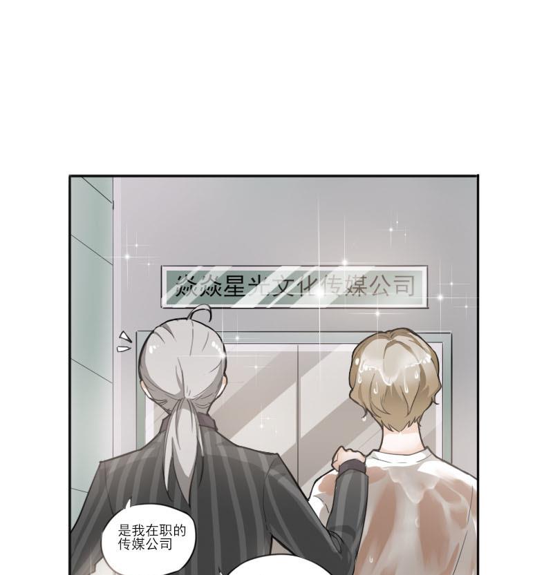 第3话 入职 118