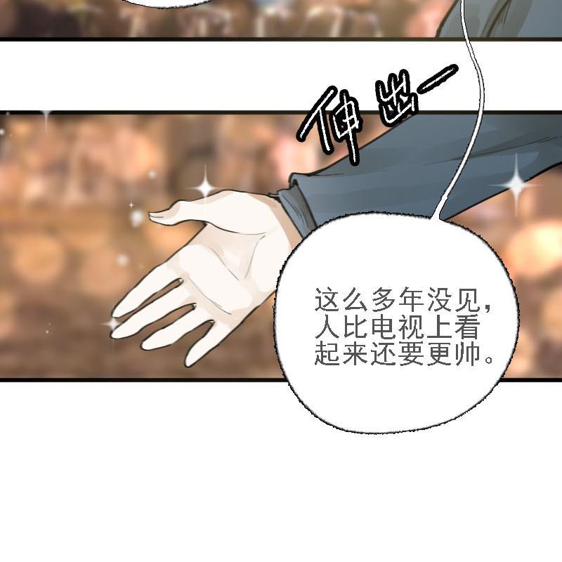第9话 冰火不相容 143