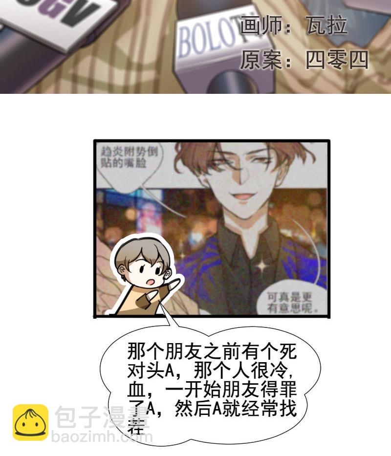 第27话 恋爱的错觉 21