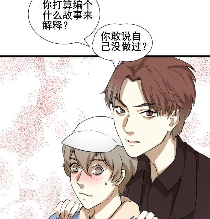 第38话 鸿门宴 510
