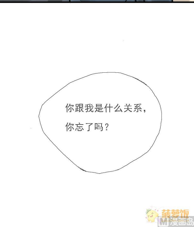 第9话 冰火不相容 150