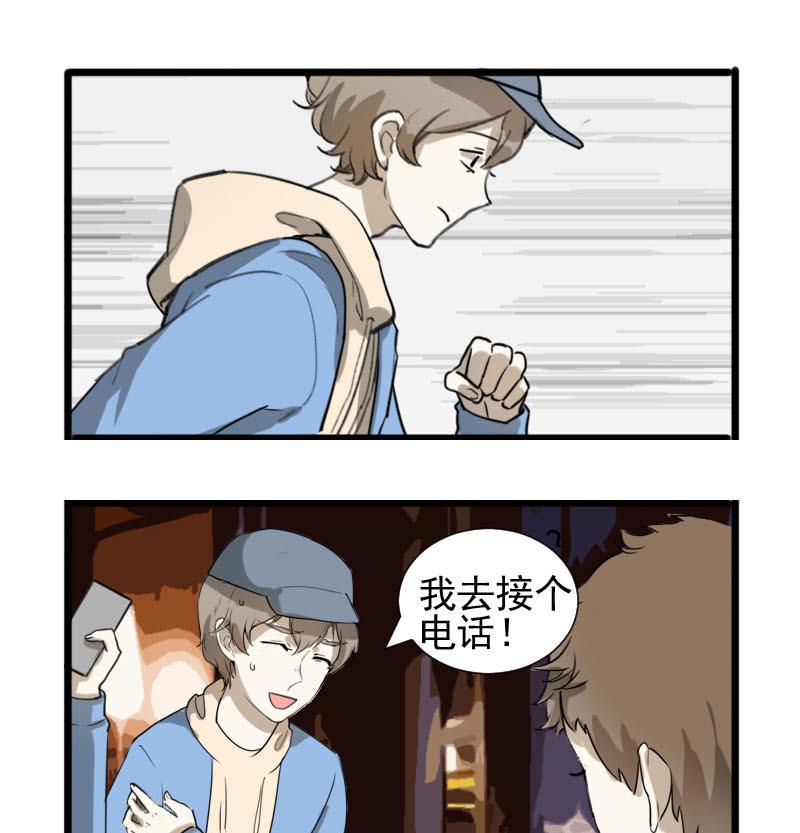第36话 鸿门宴 321