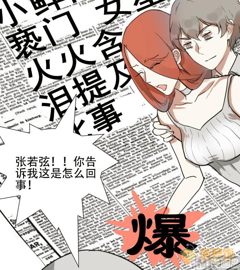 第32话 抱抱狂魔的烦恼 211