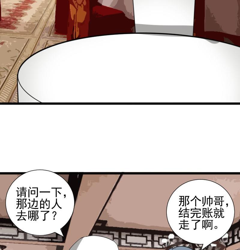 第37话 鸿门宴 416
