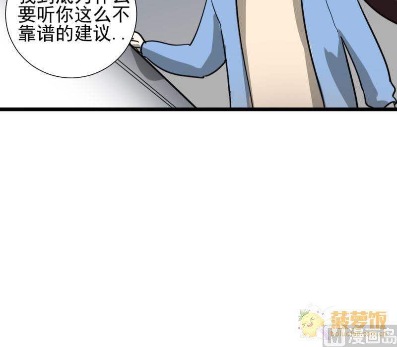 第35话 鸿门宴 28