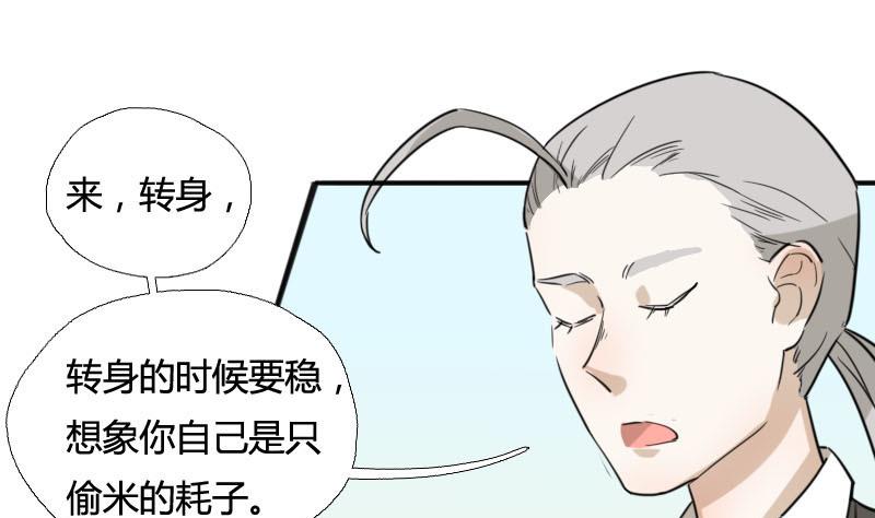 第4话 入职 233