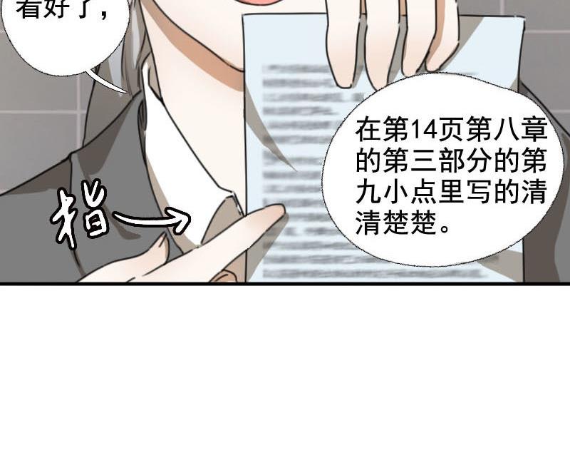 第5话 魔鬼训练25
