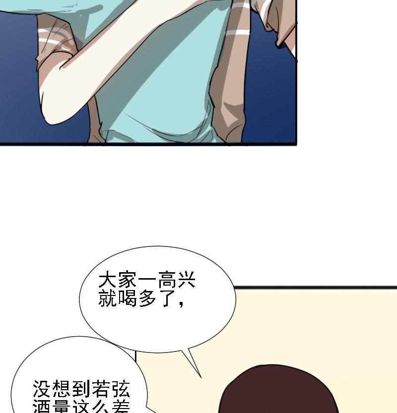 第28话 恋爱的错觉 322