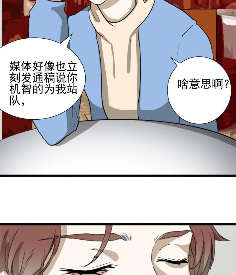 第36话 鸿门宴 313