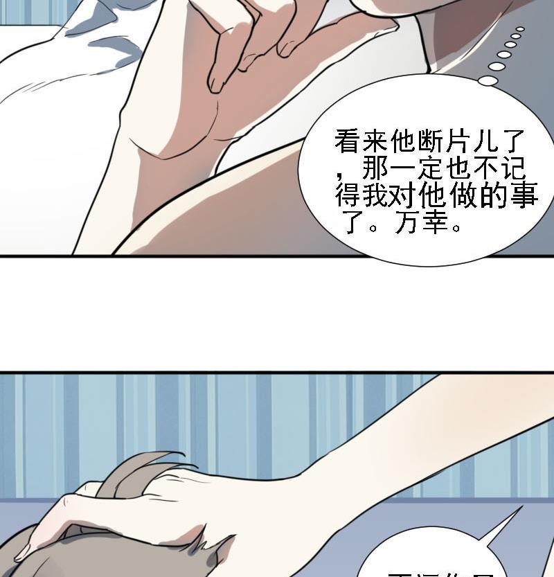 第31话 抱抱狂魔的烦恼 110