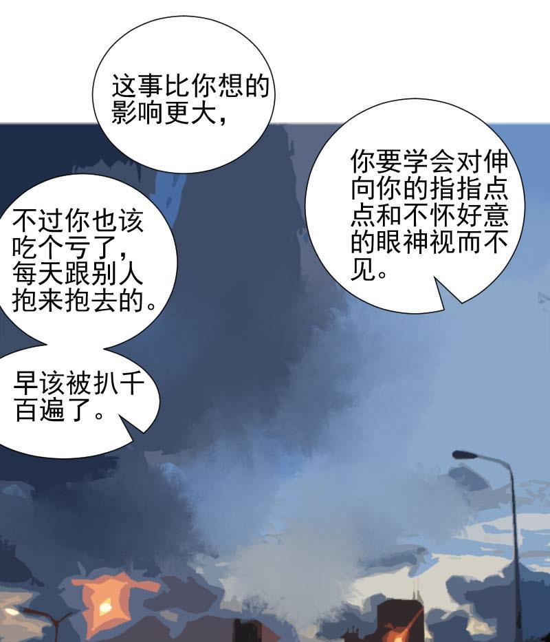 第33话 抱抱狂魔的烦恼 39