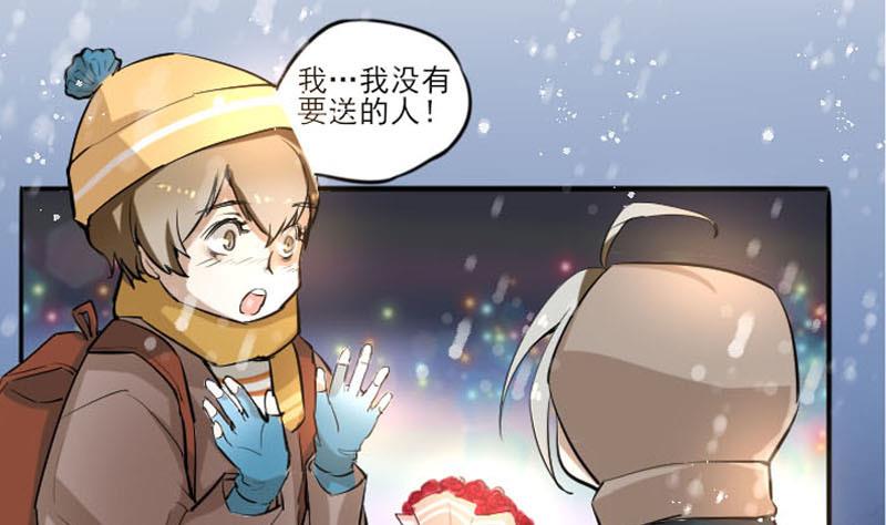 第1话 情人节 命运开始的地方18