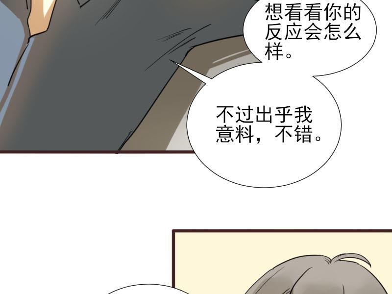 第25话 醋意与往事2 231
