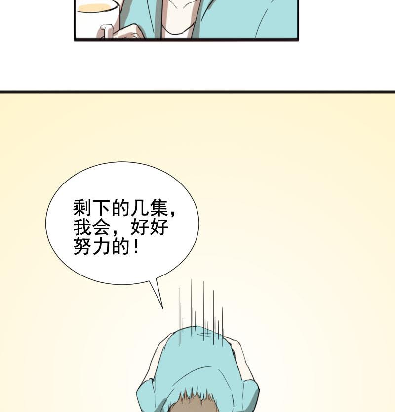 第28话 恋爱的错觉 37