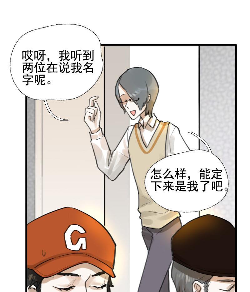 第13话 鸳鸳相抱何时了 36