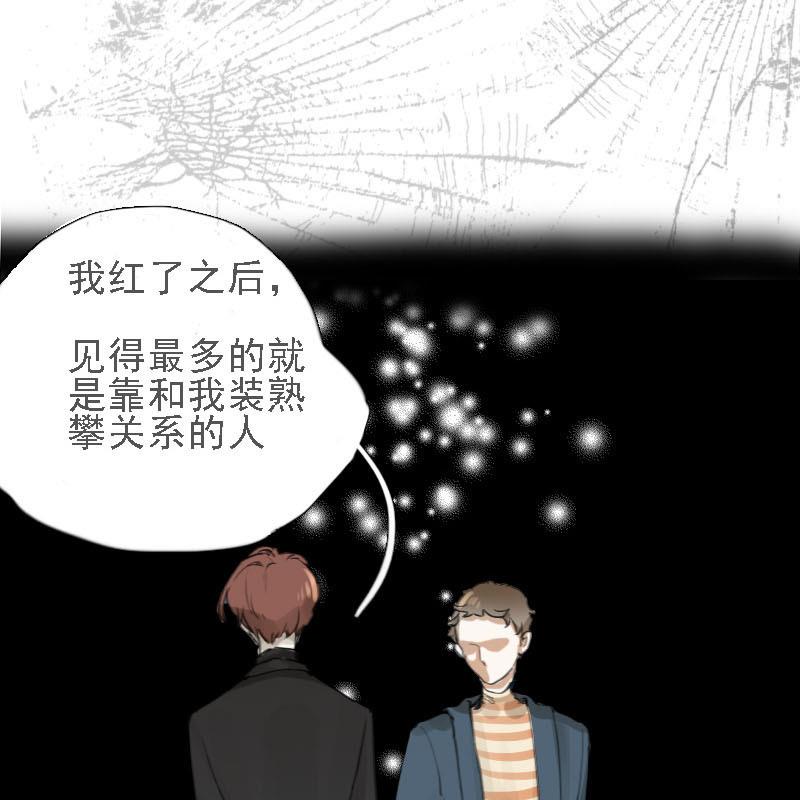 第9话 冰火不相容 146
