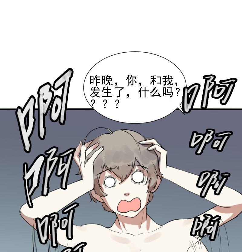 第31话 抱抱狂魔的烦恼 13
